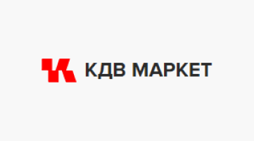 КДВ МАРКЕТ